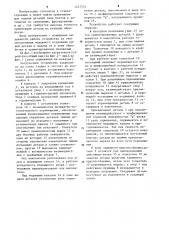 Загрузочное устройство (патент 1237374)