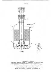 Инерционно-маслянный воздухоочиститель (патент 566012)