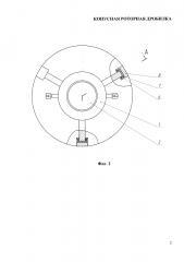Конусная роторная дробилка (патент 2595145)