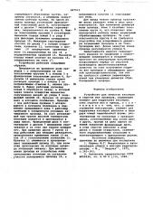 Устройство для зачистки изоляции и скрутки жил проводов (патент 687513)