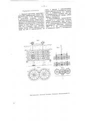 Водяной двигатель (патент 4808)