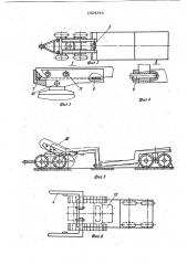 Прицеп для перевозки тяжеловесных крупногабаритных грузов (патент 1024348)