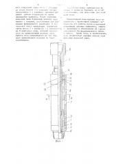 Механический ясс (патент 1211407)