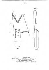 Вилка для обрезки сучьев с деревьев (патент 967389)