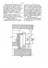 Штамп для получения полых поковок (патент 969410)