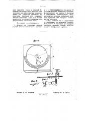 Аппарат для отрезания, гашения и учета талонов контрольных карточек (патент 32224)