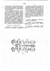 Устройство для забуривания скважин (патент 794161)