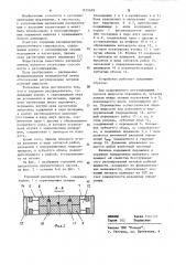 Торцевой распределитель двухпоточного гидронасоса (патент 1105669)