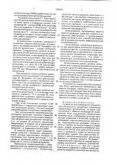 Устройство для возбуждения бесщеточного синхронного генератора (патент 1686692)