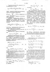 Устройство для измерения скорости изменения длительности периода (патент 1624344)