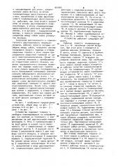 Устройство для одновременной сварки двух угловых швов (патент 927464)