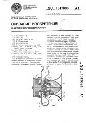 Генератор звука (патент 1347095)