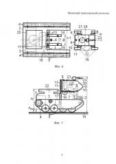Наземный транспортный комплекс (патент 2612070)