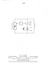 Устройство для гашения магнитного поля синхронных машин (патент 394906)