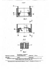 Патрон для ламп с резьбовым цоколем (патент 1721677)