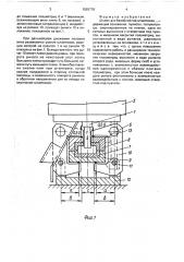 Штамп для безоблойной штамповки (патент 1593776)