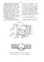 Ротор центробежно-отражательной дробилки (патент 902812)