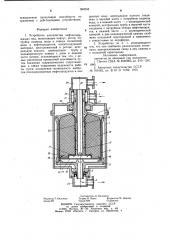Устройство для очистки нефтесодержащих вод (патент 990258)