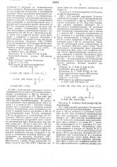 Способ получения азотсодержащих полициклических соединений или их солей, или рацематов, или оптических антиподов (патент 554816)