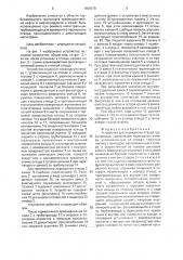 Устройство для перекрытия отвода трубопровода (патент 1605079)