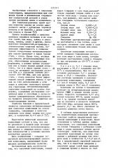 Смазочная композиция (патент 1171511)