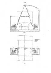 Автоматическое устройство для подъема крышек люков полувагонов (патент 712301)
