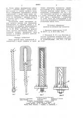 Анкер шахтной крепи (патент 899997)