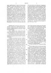Устройство для регулирования температуры воздуха блочных теплиц (патент 1634175)