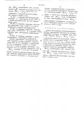 Способ изготовления полупроводникового прибора (патент 517279)