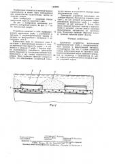 Дренажное устройство (патент 1442605)