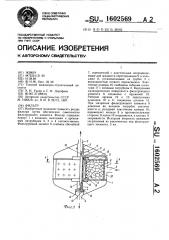 Фильтр (патент 1602569)