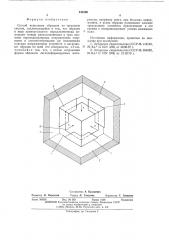 Способ испытания образцов на трехосное сжатие (патент 540190)