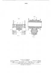 Парашютное устройство (патент 640651)