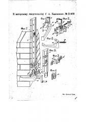 Прибор для выверки кирпич ной кладки (патент 21403)