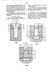 Способ получения крепежных изделий (патент 1650315)