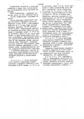 Способ регулирования роста винограда (патент 1353388)