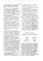 Способ получения тиено-/2,3-с/-или /3,2-с/пиридинов или их солей (патент 668605)