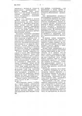 Патрон для осушки оптических приборов (патент 67840)