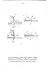 Устройство для изготовления застежки-л\олнии (патент 365059)