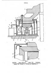 Узел подпятника вертикальной элект-рической машины (патент 838918)