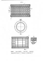 Подшипник скольжения (патент 928110)