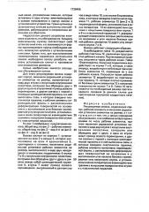 Регулируемая волока (патент 1738406)