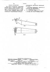 Зуб ковша экскаватора (патент 616378)