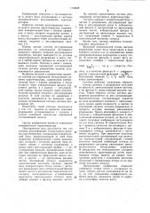 Система регулирования тяго-дутьевого режима парогенератора (патент 1134848)