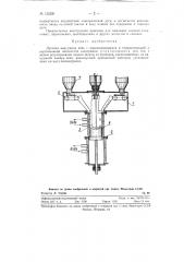 Дуговая вакуумная печь (патент 122226)