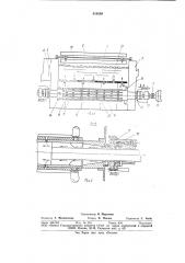 Флотационная машина (патент 810289)