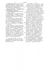 Вертикальная печь (патент 1168786)