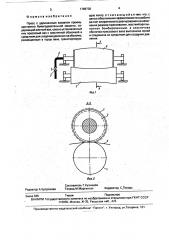 Пресс с удлиненным захватом (патент 1796730)