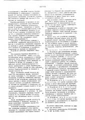 Устройство для дозирования деталей (патент 607751)