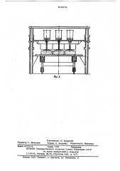 Устройство для прессования сыра (патент 618078)